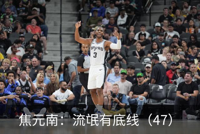 焦元南：流氓有底线（4/7）